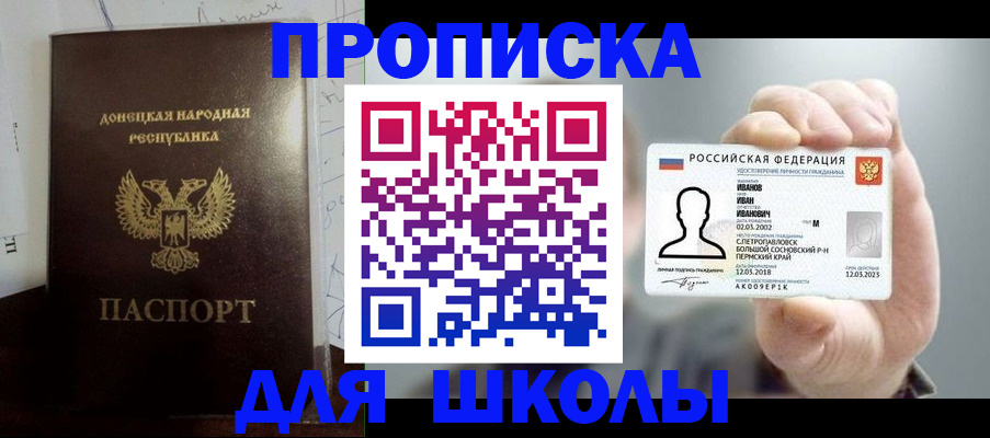 временная регистрация поиск в Рошале