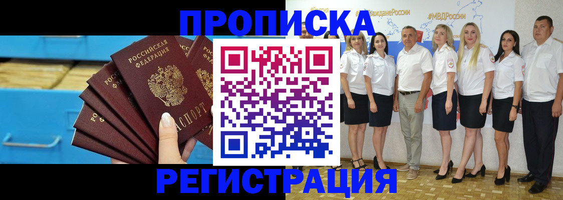 найти адрес прописки в Рошале